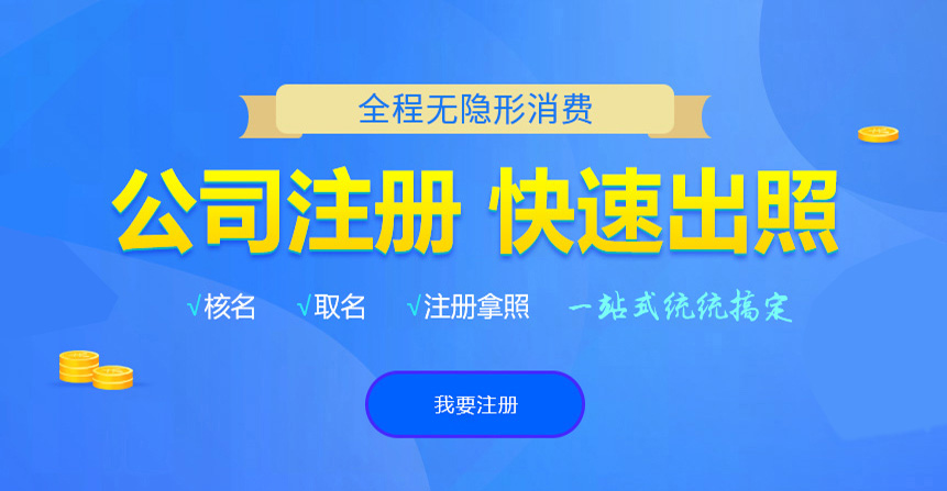 石泉悦旭注册公司网