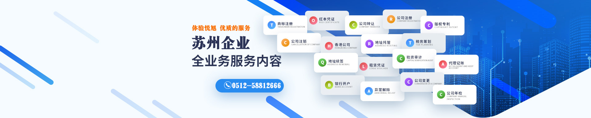 石泉悦旭注册公司网
