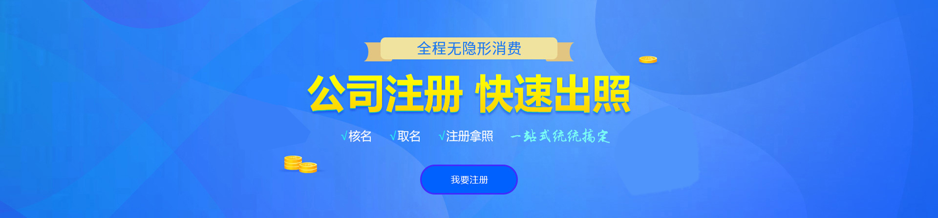 石泉注册公司网